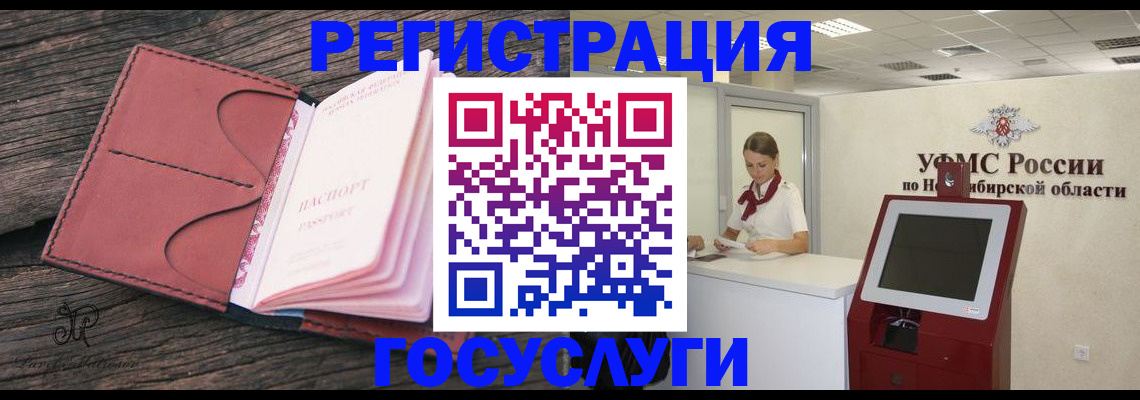 прописка иностранных граждан в Салавате