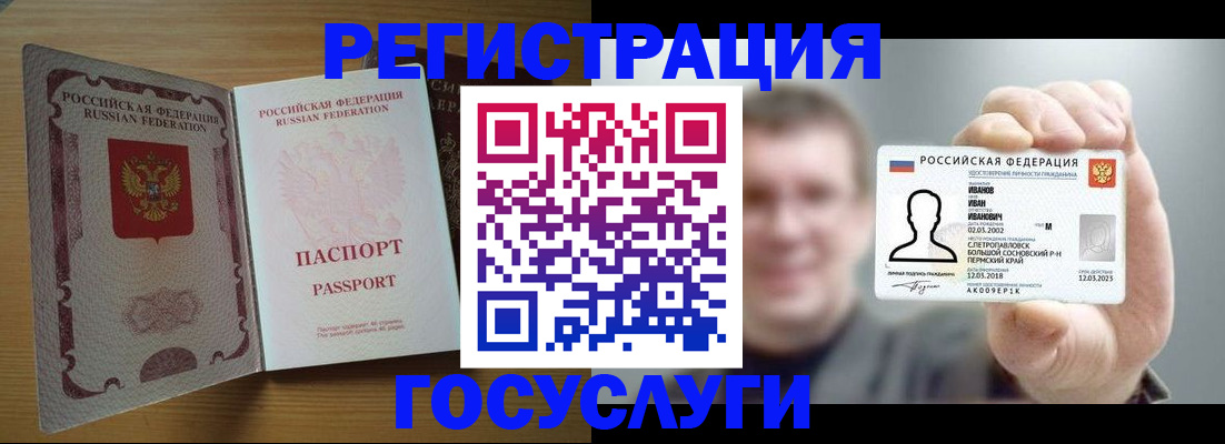 прописка в Салавате