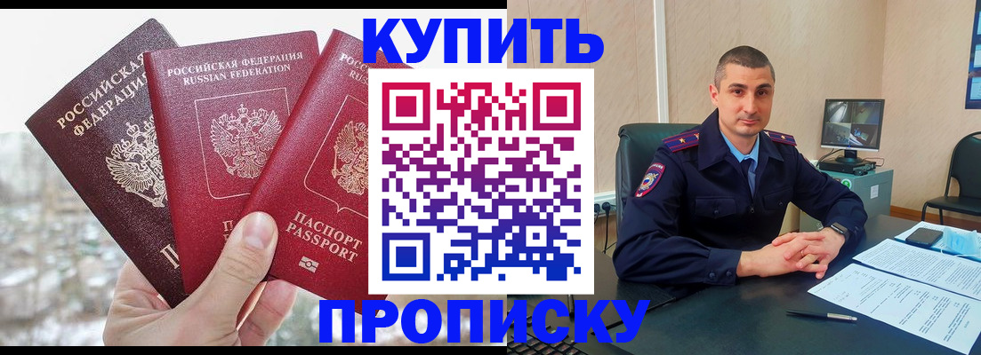 регистрация в Салавате